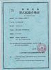 Chine Chongqing Shanyan Crane Machinery Co., Ltd. certifications
